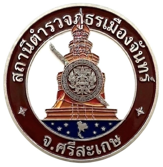 สถานีตำรวจภูธรเมืองจันทร์ logo